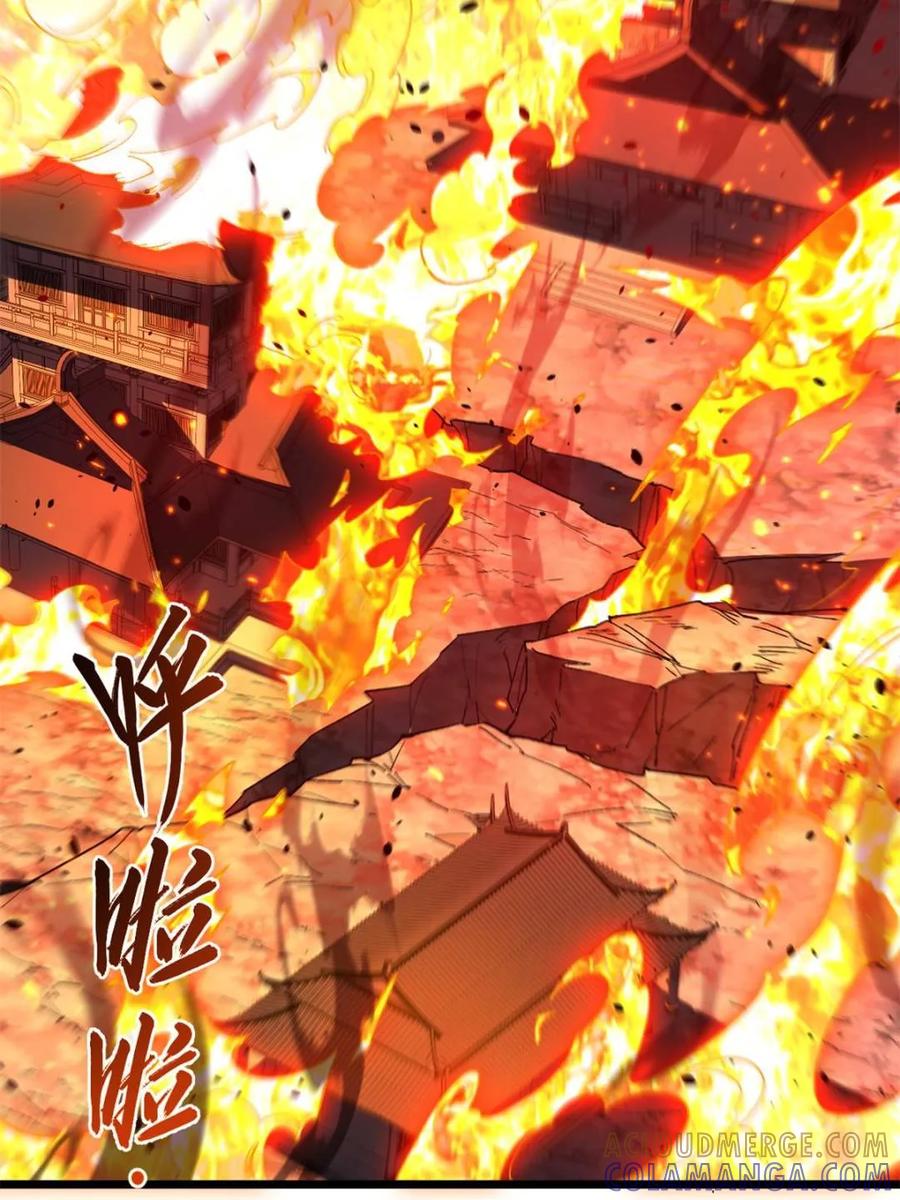 《开局签到荒古圣体》第111话 110.幽冥天覆灭 第37页