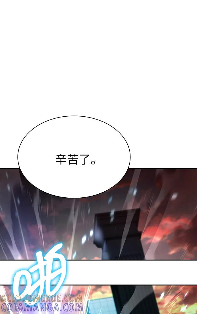 《天才猎人的清扫生活》第125话 第89页