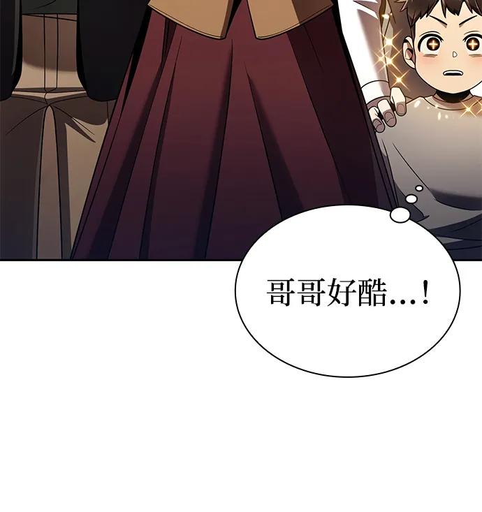 《天才猎人的清扫生活》第127话 第40页