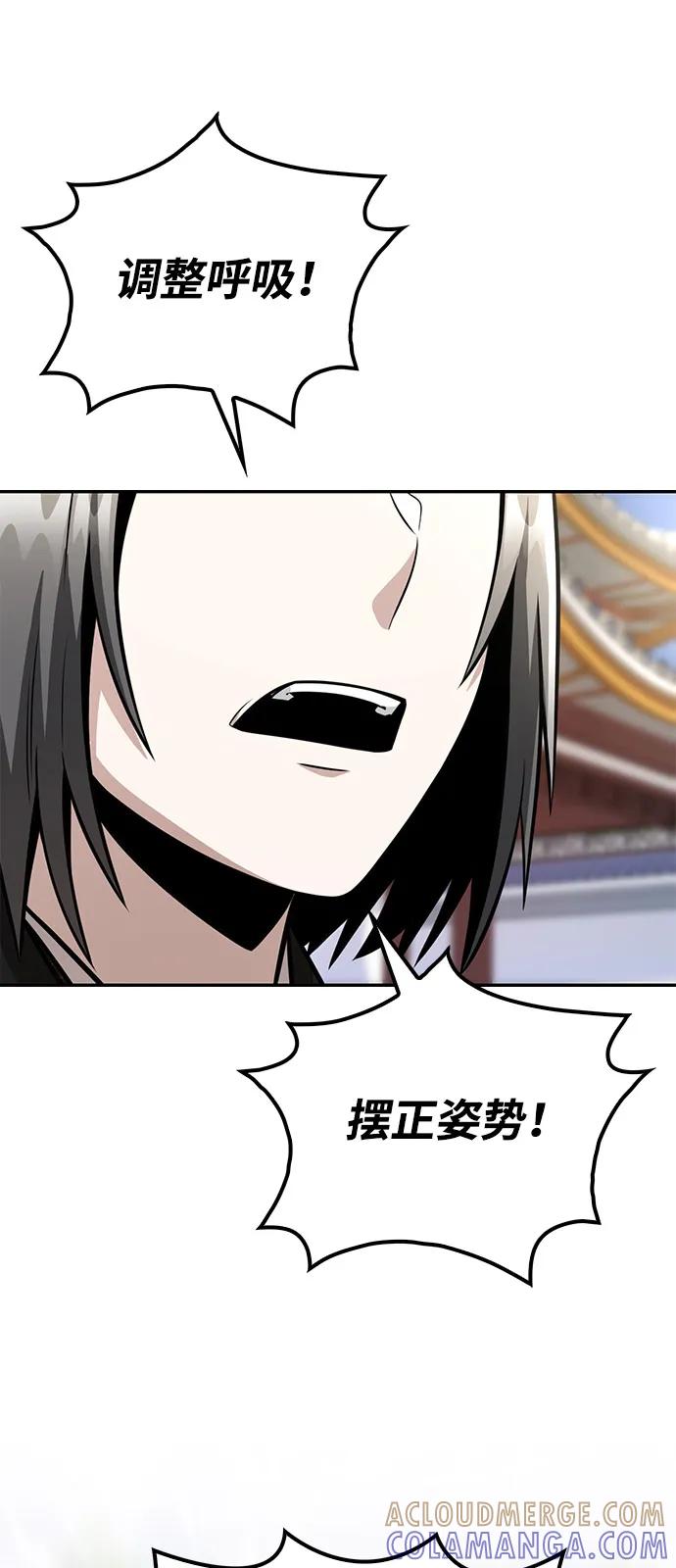 《独剑复残门》第41话 第43页