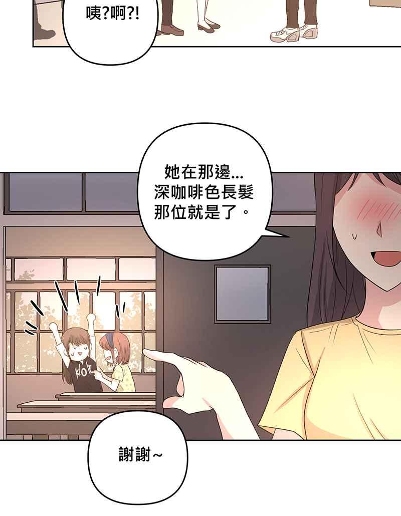 《血色的誓约》[第12回] 打工的计画 第65页