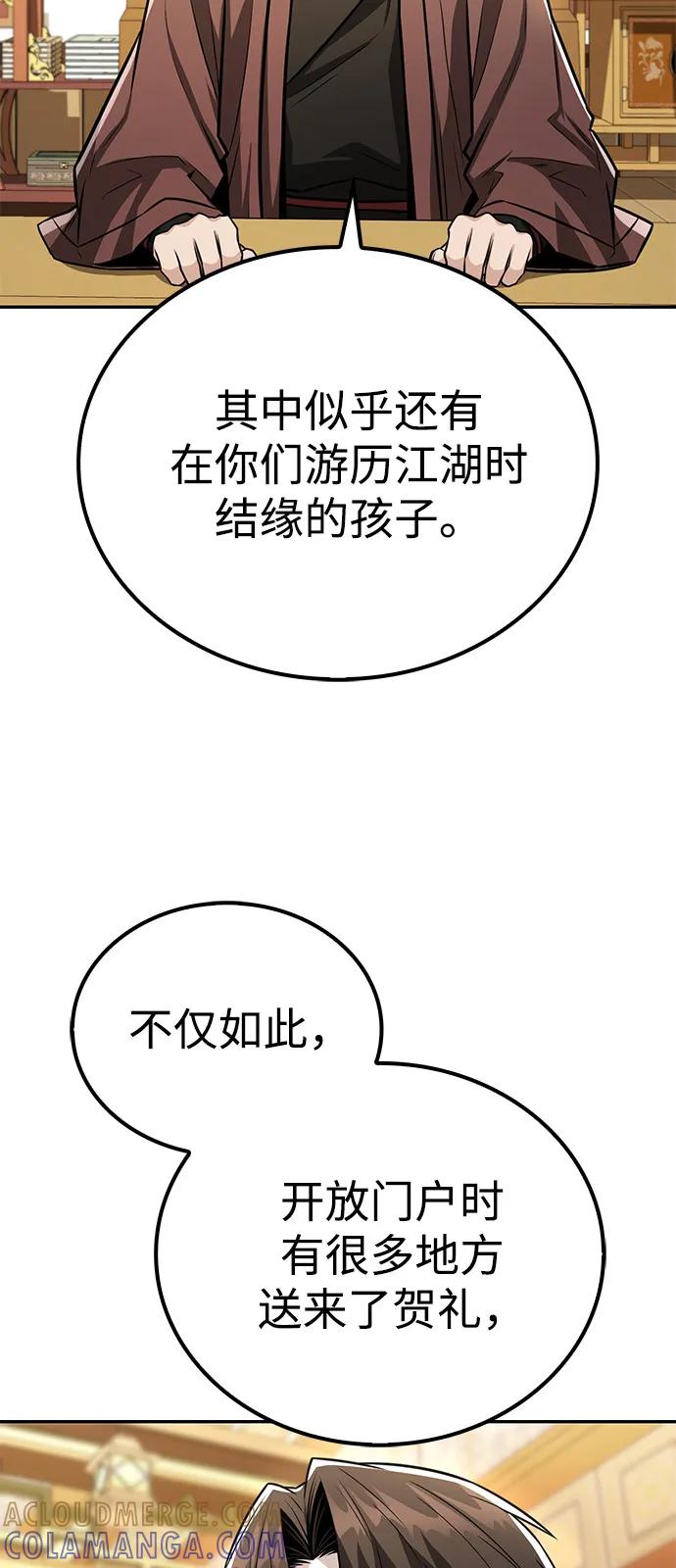 《独剑复残门》第41话 第31页