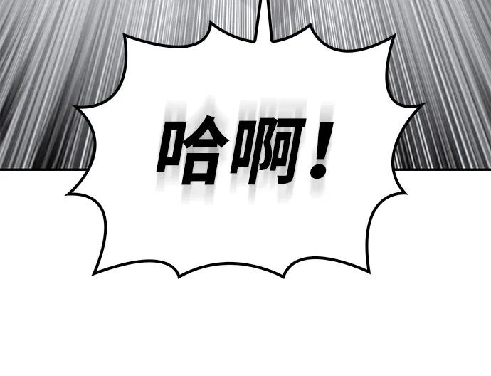 《独剑复残门》第41话 第45页