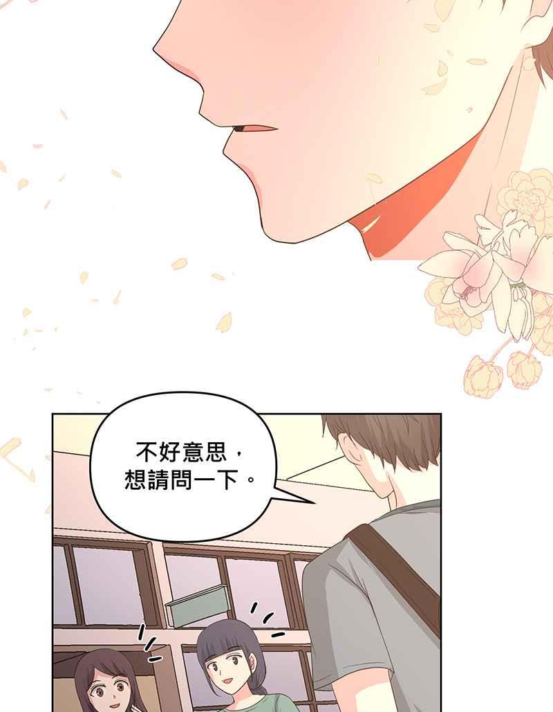 《血色的誓约》[第12回] 打工的计画 第63页