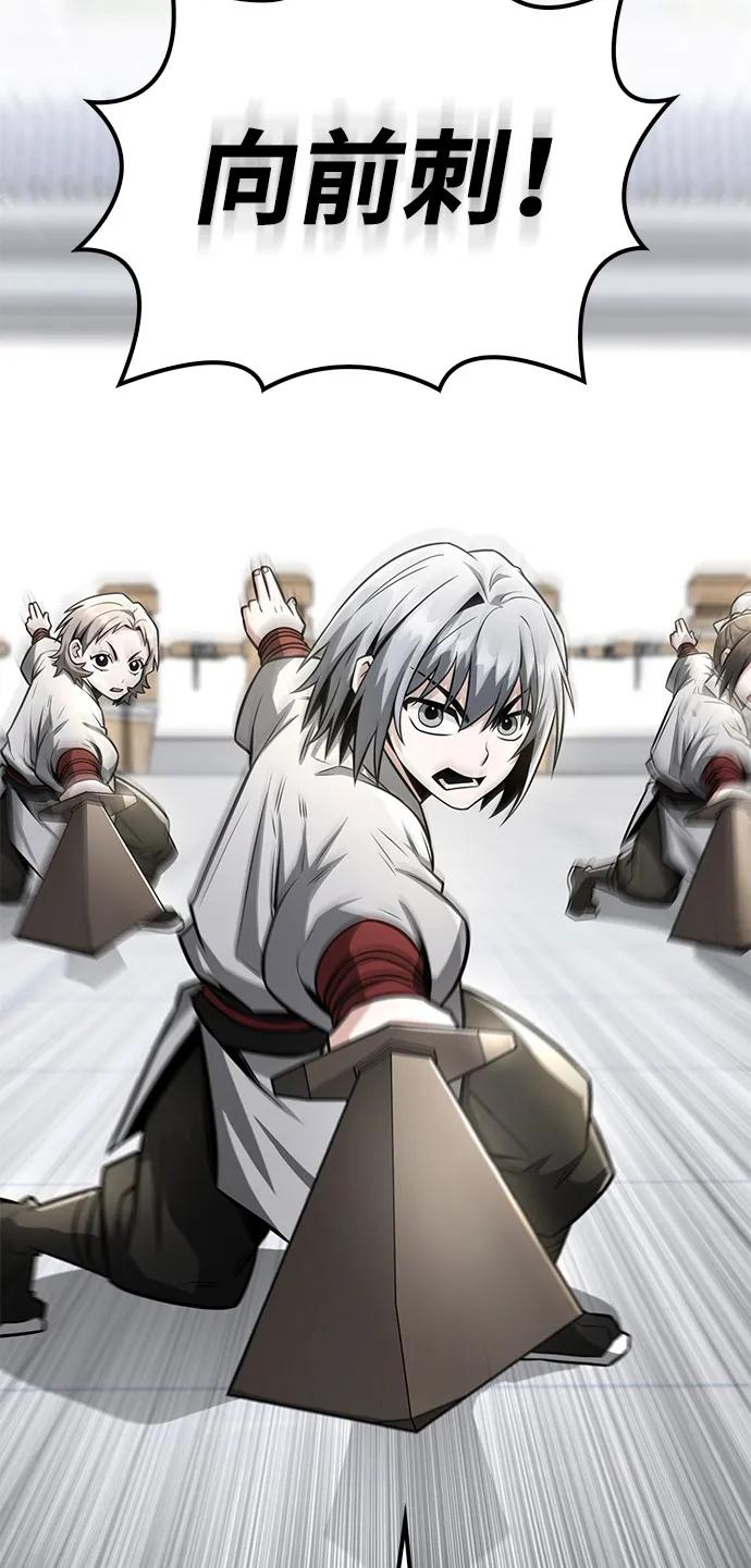 《独剑复残门》第41话 第44页