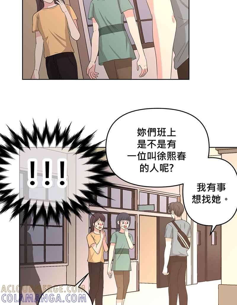 《血色的誓约》[第12回] 打工的计画 第64页