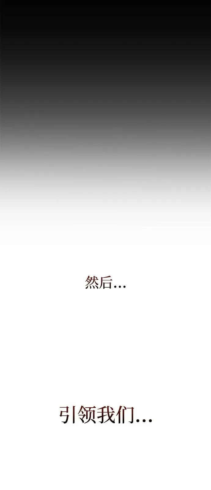 《独剑复残门》第41话 第68页