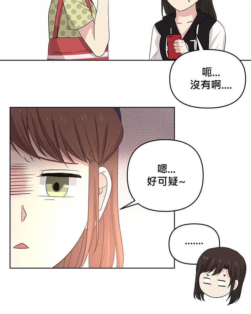 《血色的誓约》[第12回] 打工的计画 第60页