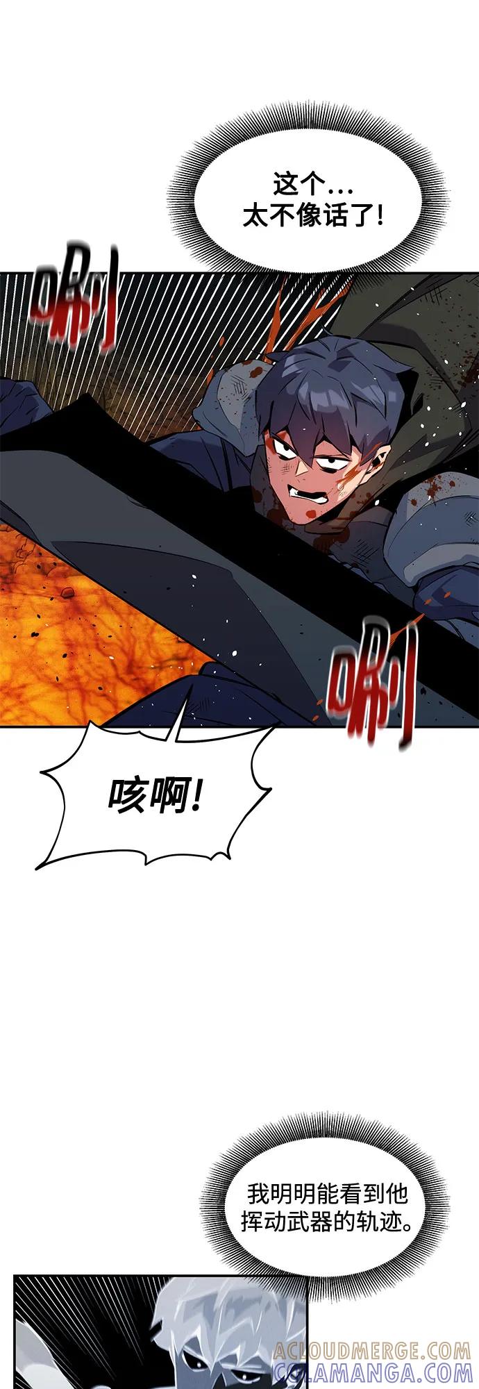 用分身自动狩猎 [第151话] 对练 第61页