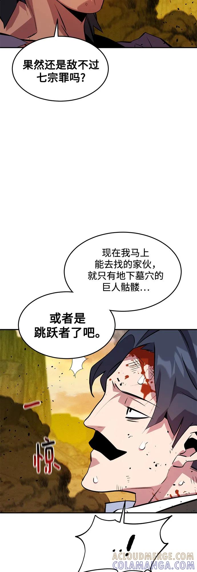 用分身自动狩猎 [第151话] 对练 第55页
