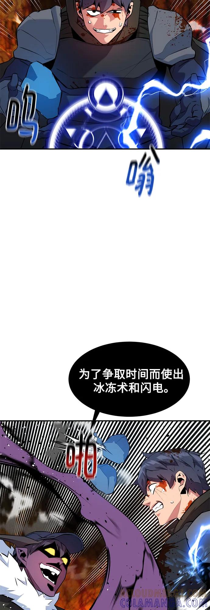 用分身自动狩猎 [第151话] 对练 第64页