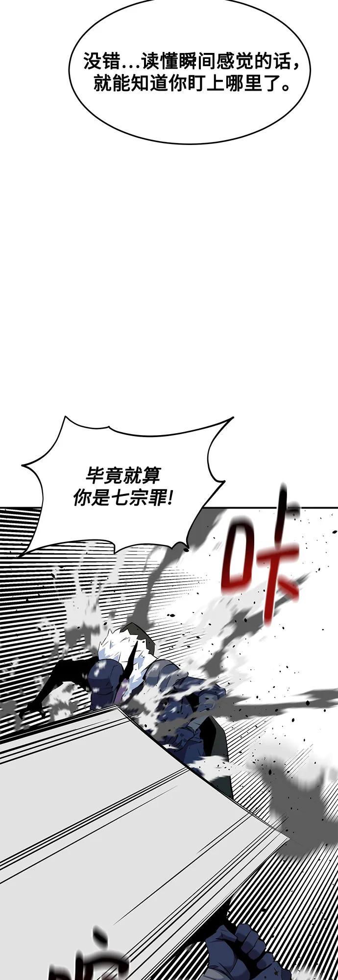 用分身自动狩猎 [第151话] 对练 第75页