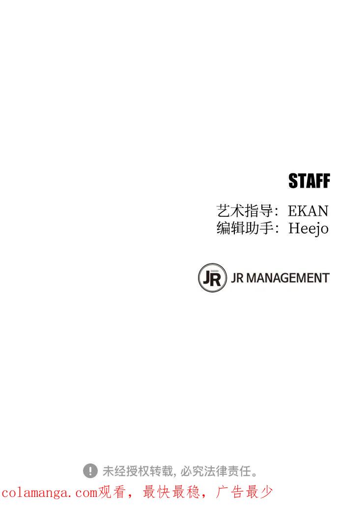 用分身自动狩猎 [第151话] 对练 第77页