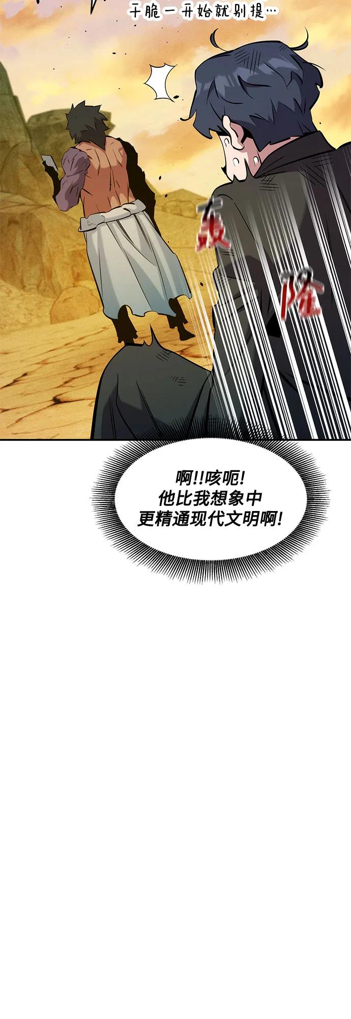 用分身自动狩猎 [第151话] 对练 第59页