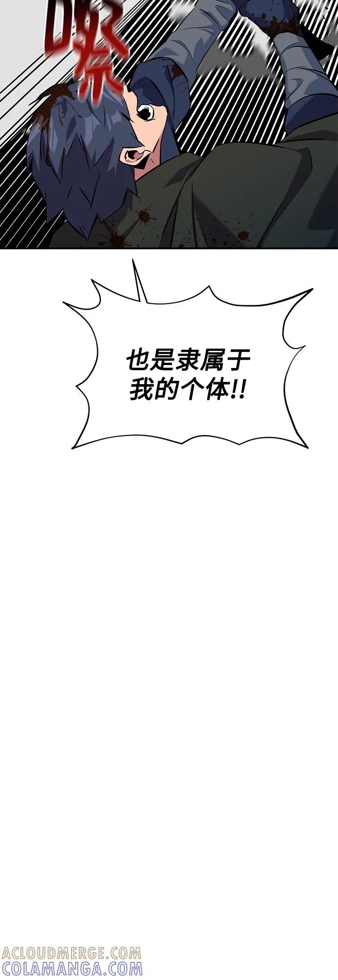 用分身自动狩猎 [第151话] 对练 第76页