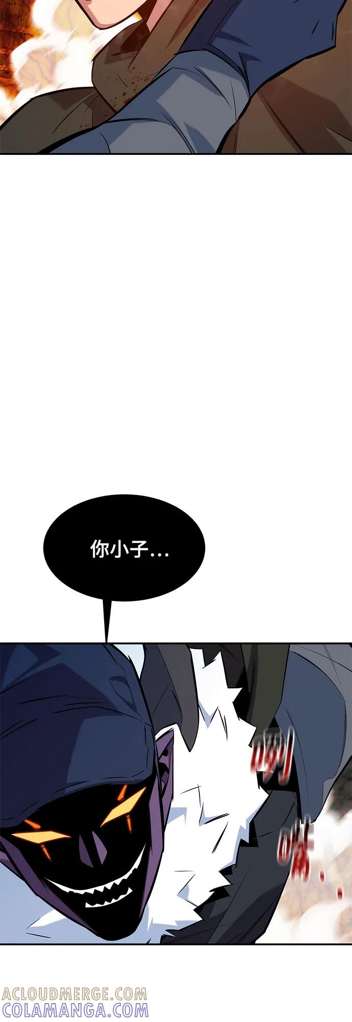 用分身自动狩猎 [第151话] 对练 第73页