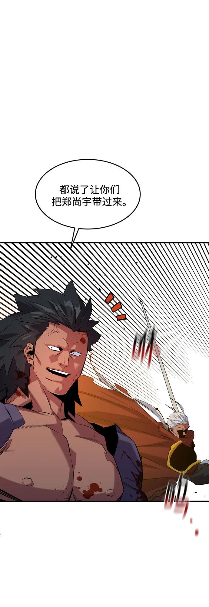 用分身自动狩猎 [第153话] 平凡的猎人 第60页