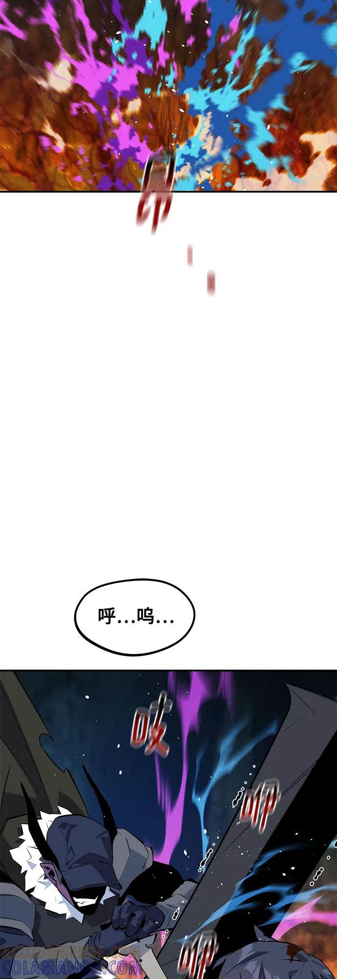 用分身自动狩猎 [第153话] 平凡的猎人 第40页
