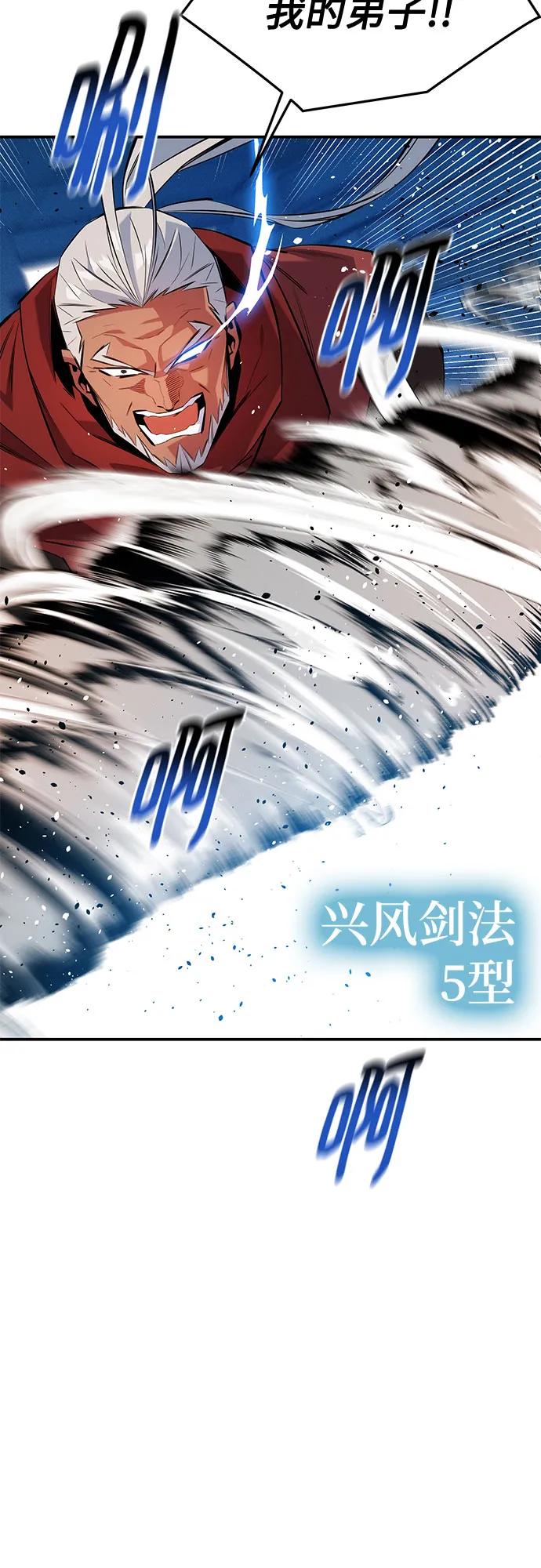 用分身自动狩猎 [第153话] 平凡的猎人 第23页