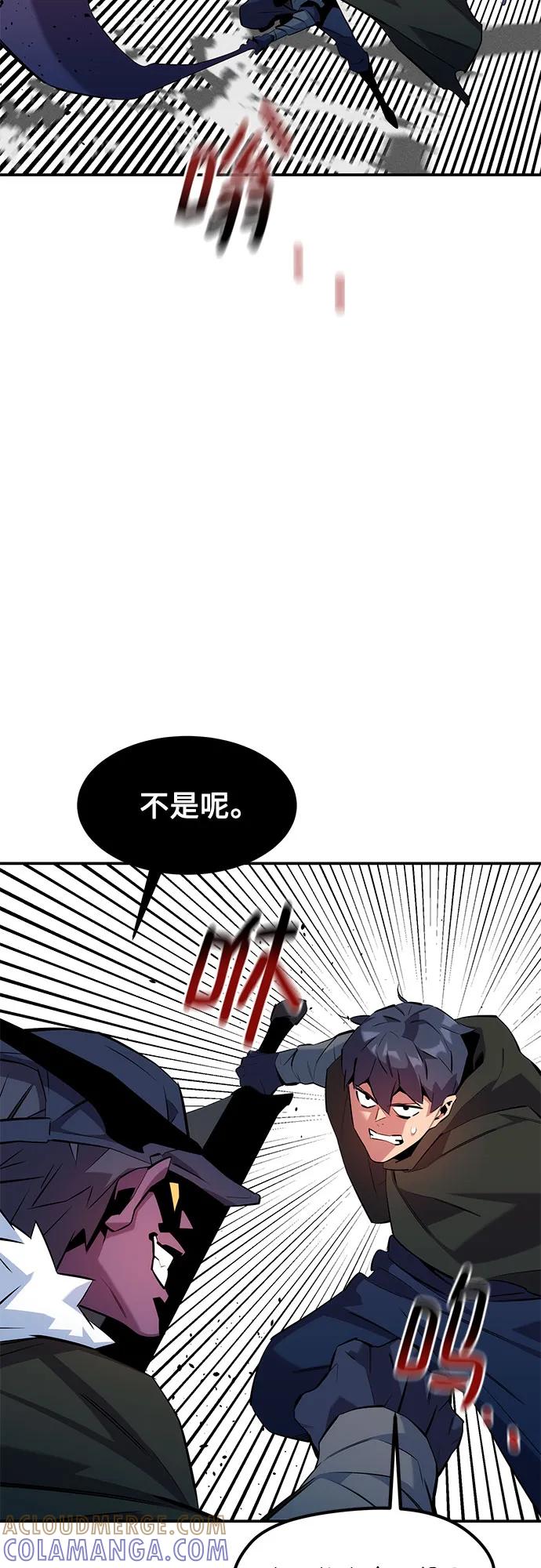 用分身自动狩猎 [第153话] 平凡的猎人 第43页