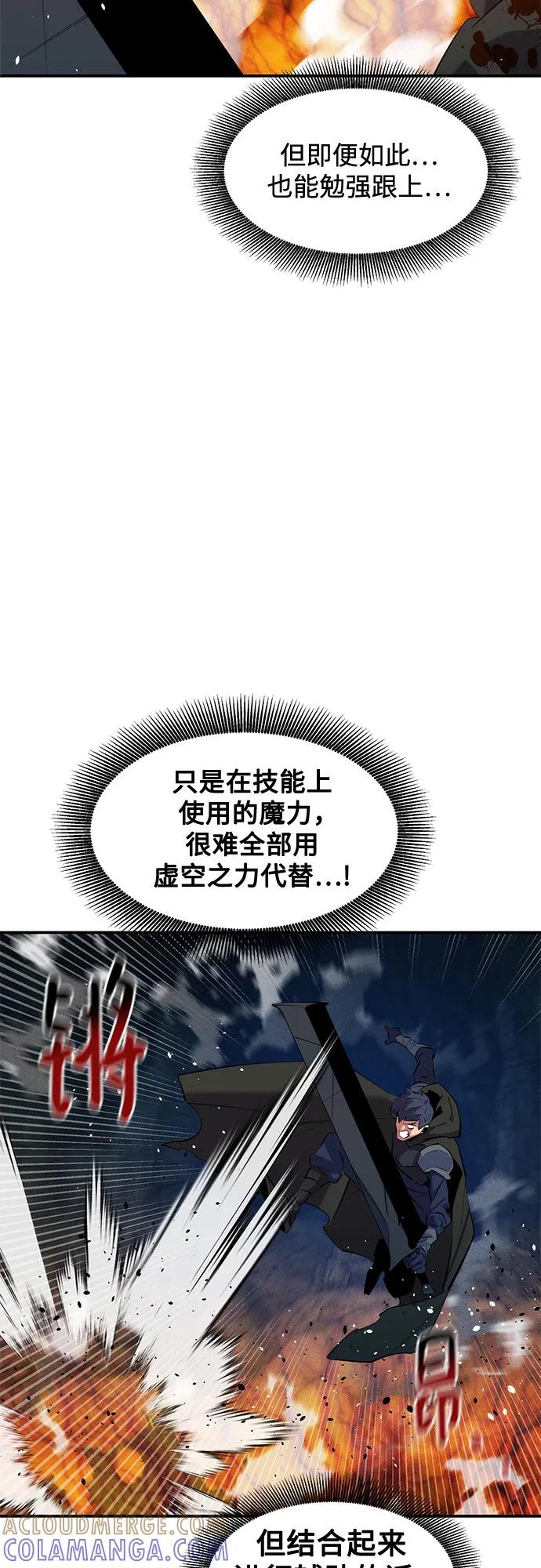 用分身自动狩猎 [第153话] 平凡的猎人 第37页