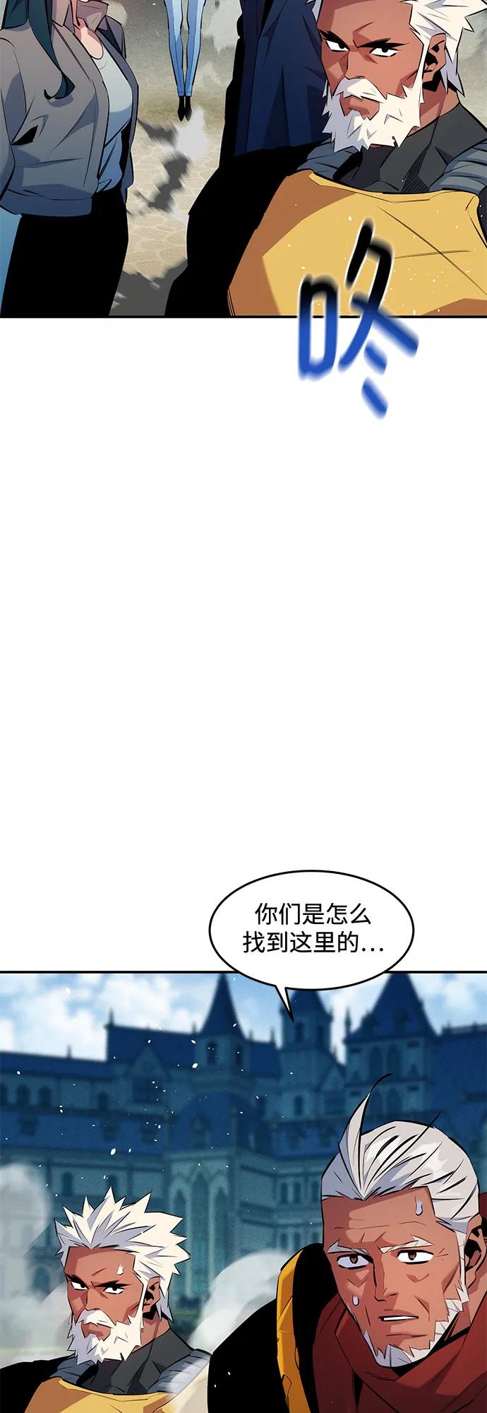 用分身自动狩猎 [第153话] 平凡的猎人 第32页