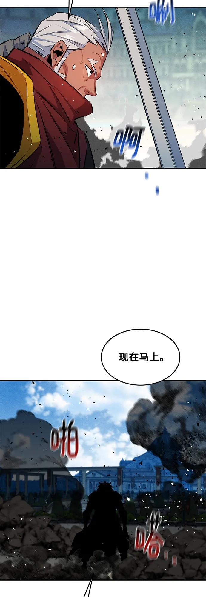 用分身自动狩猎 [第153话] 平凡的猎人 第27页