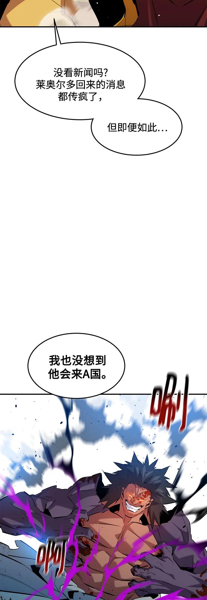 用分身自动狩猎 [第153话] 平凡的猎人 第33页