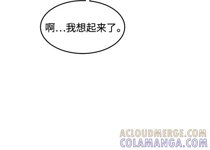 用分身自动狩猎 [第153话] 平凡的猎人 第28页