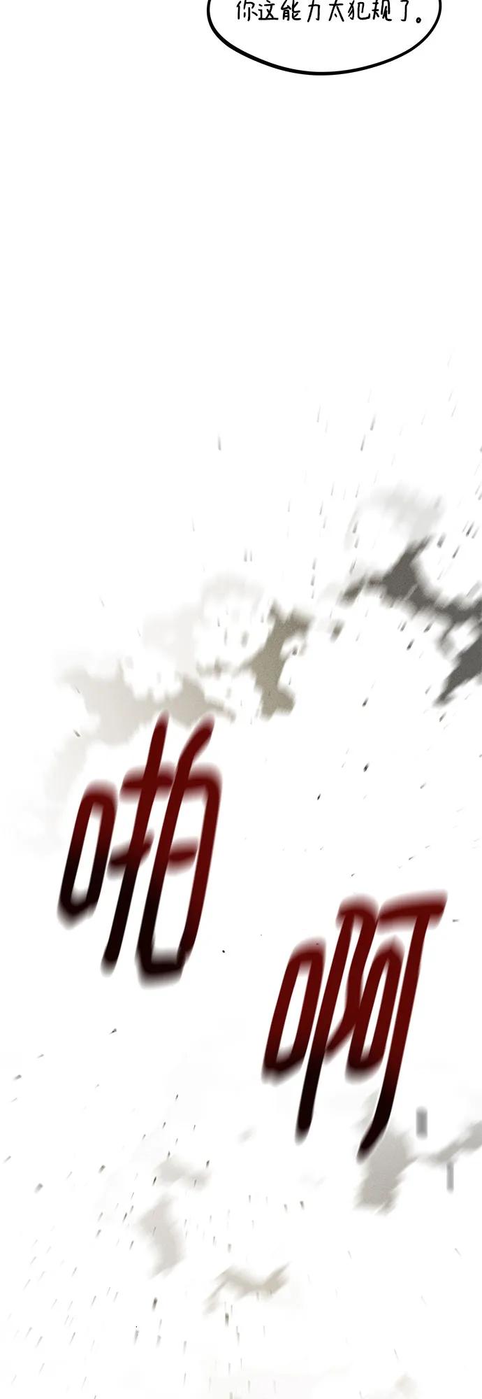 用分身自动狩猎 [第153话] 平凡的猎人 第44页