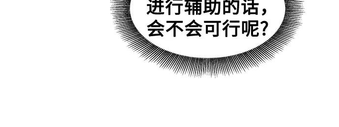 用分身自动狩猎 [第153话] 平凡的猎人 第38页