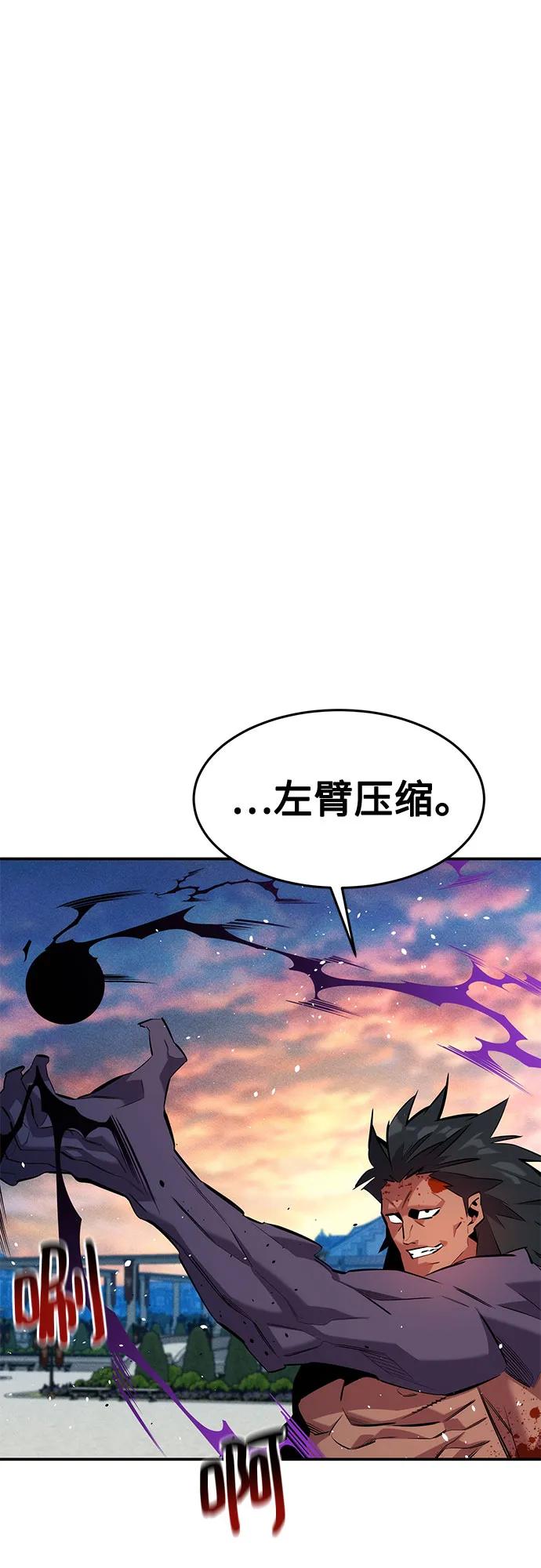用分身自动狩猎 [第153话] 平凡的猎人 第54页