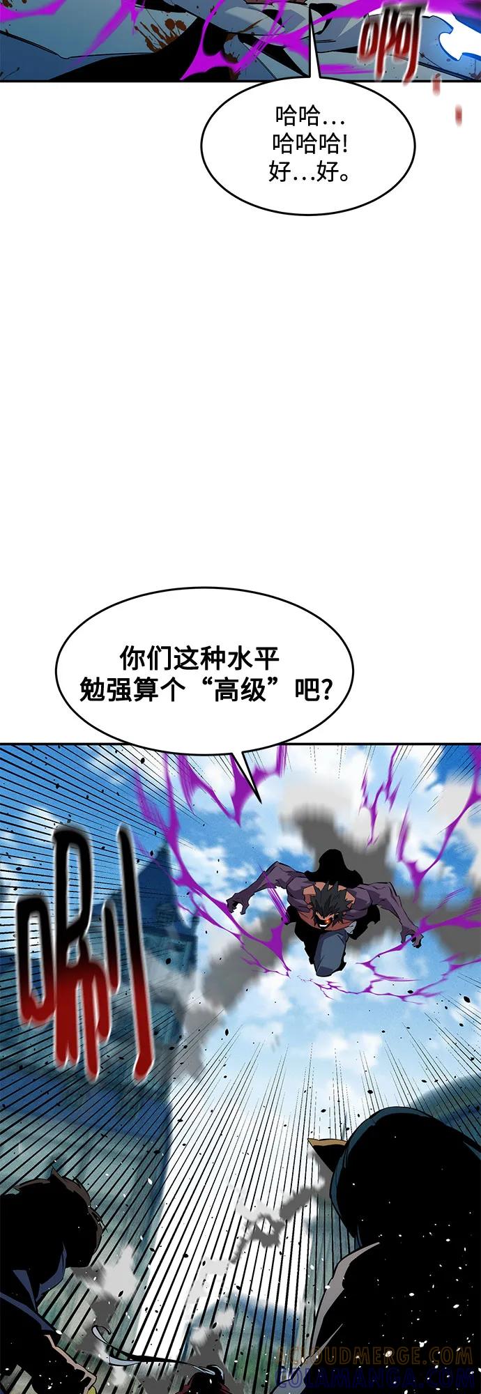 用分身自动狩猎 [第153话] 平凡的猎人 第34页
