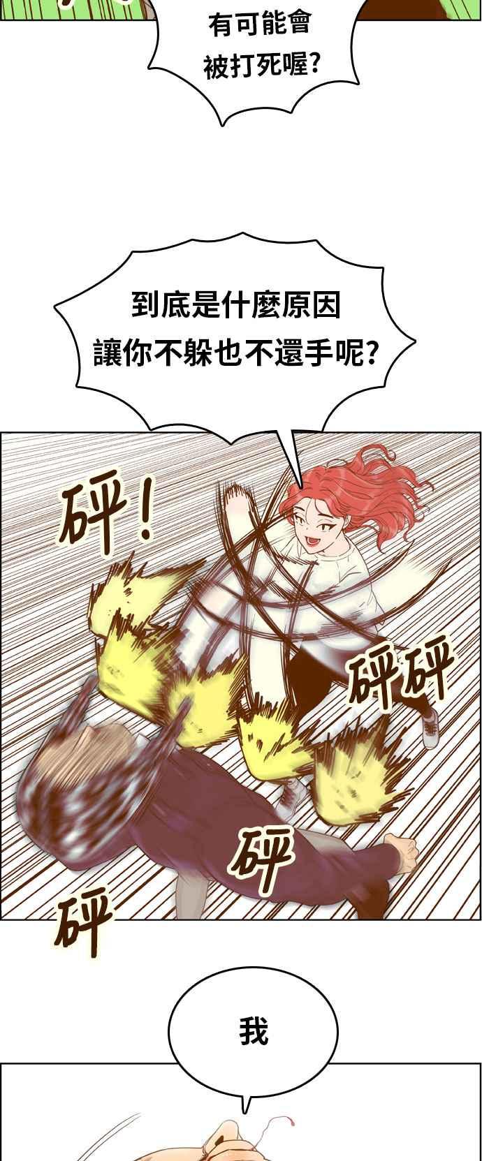 《我的保镳女友》[第168话] 决战之日 6 第9页