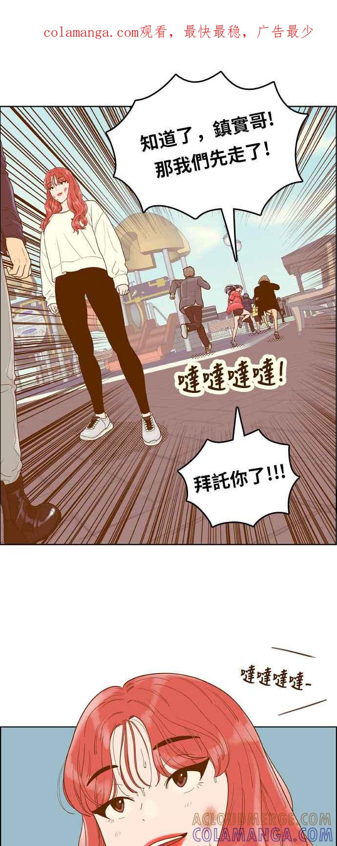 《我的保镳女友》[第168话] 决战之日 6 第1页