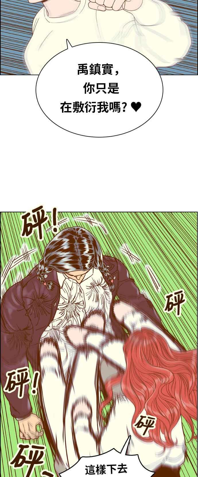 《我的保镳女友》[第168话] 决战之日 6 第8页