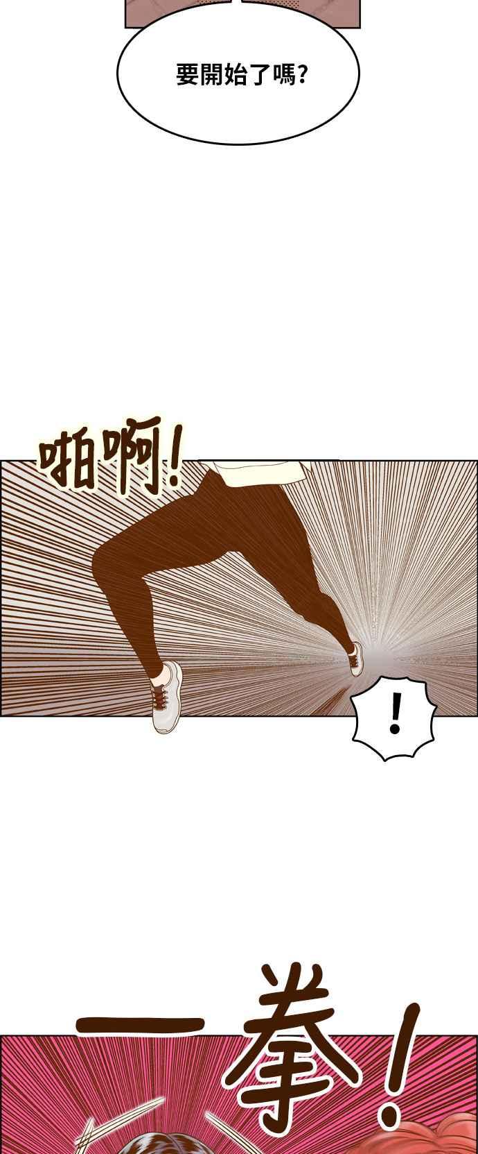 《我的保镳女友》[第168话] 决战之日 6 第5页