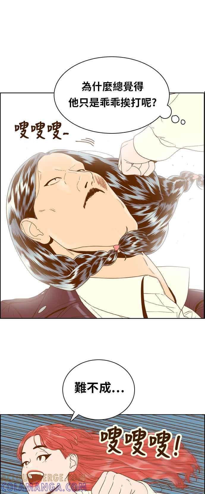 《我的保镳女友》[第168话] 决战之日 6 第7页