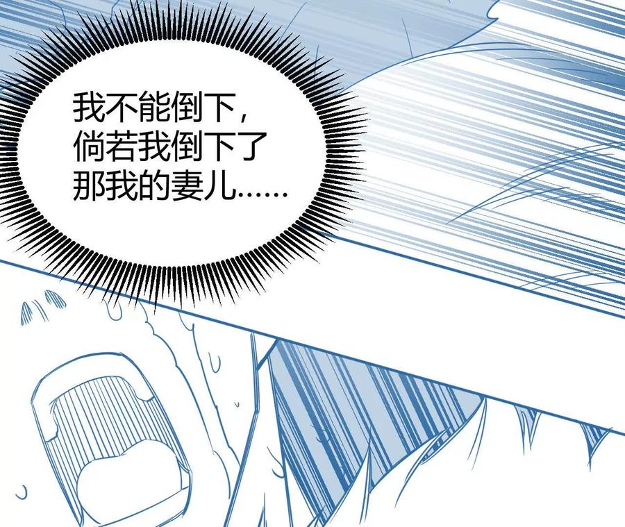 《仙王狩猎法则（黑白漫）》拦路虎 第98页