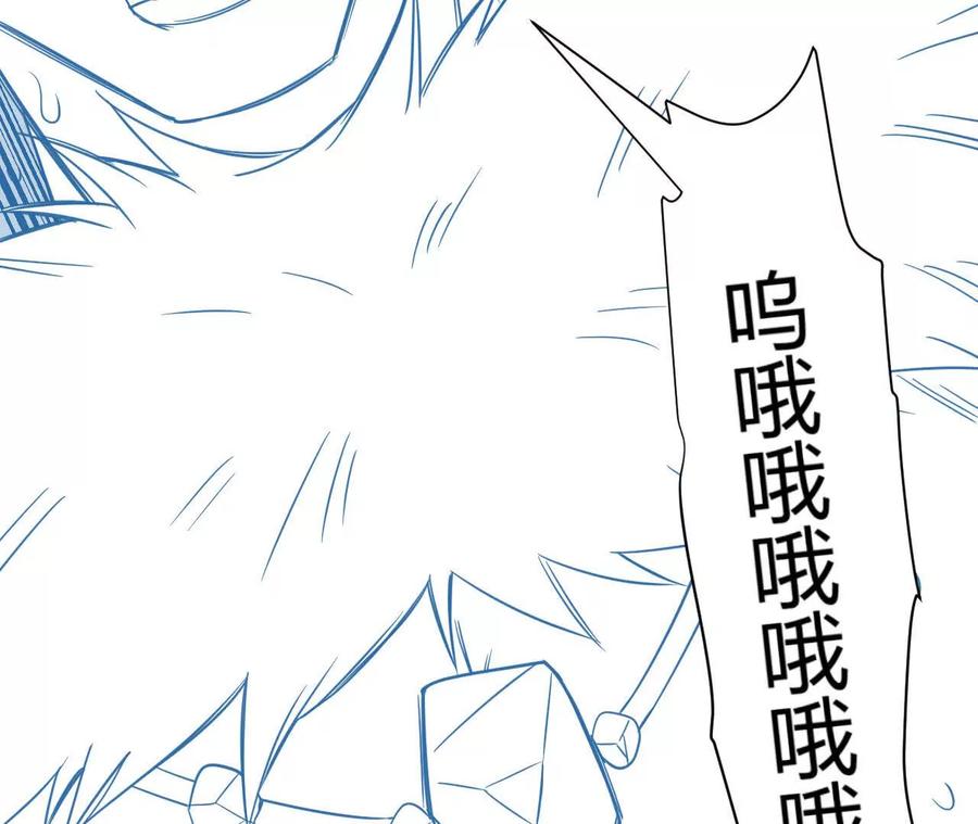 《仙王狩猎法则（黑白漫）》拦路虎 第99页