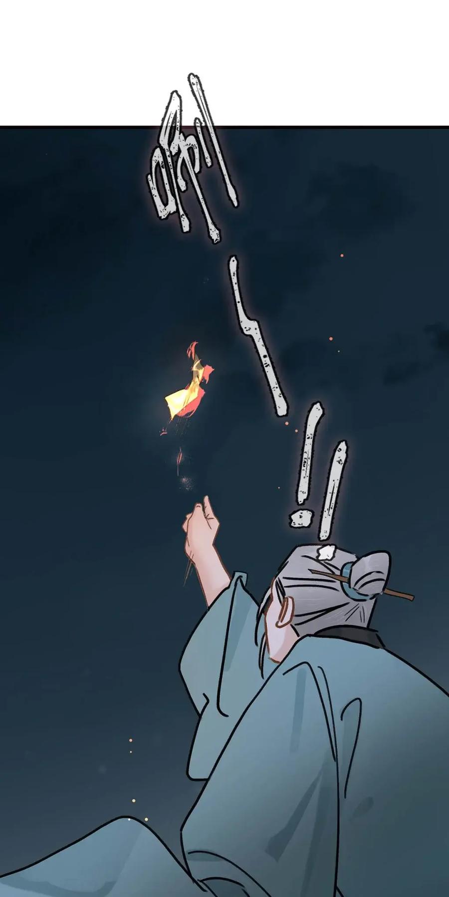 《全书反派听见我心声后》019 灾星？神女！ 第14页