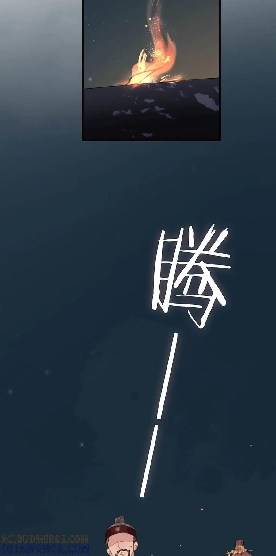 《全书反派听见我心声后》019 灾星？神女！ 第16页