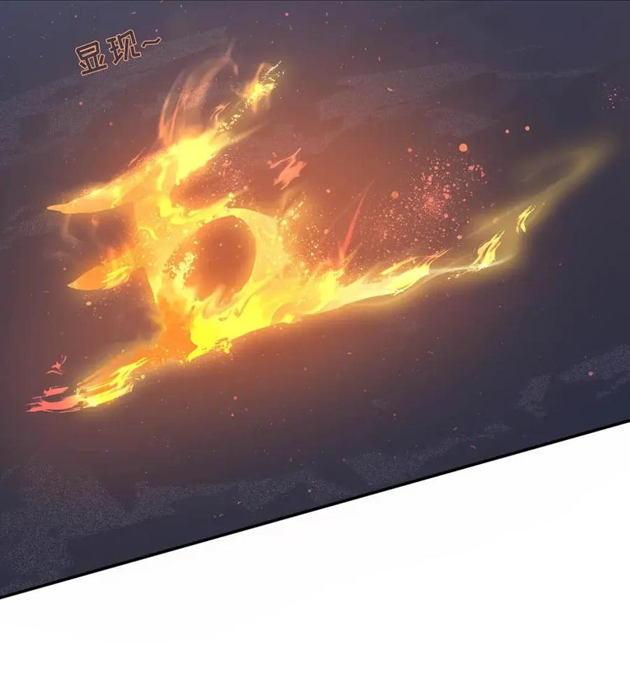 《全书反派听见我心声后》019 灾星？神女！ 第18页
