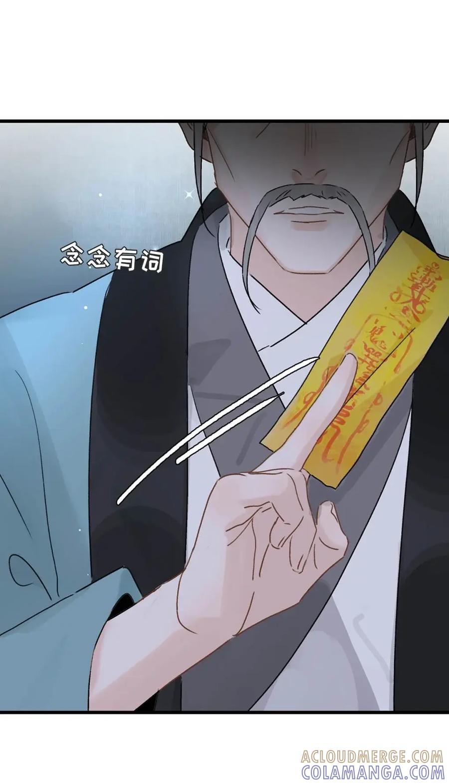 《全书反派听见我心声后》019 灾星？神女！ 第13页