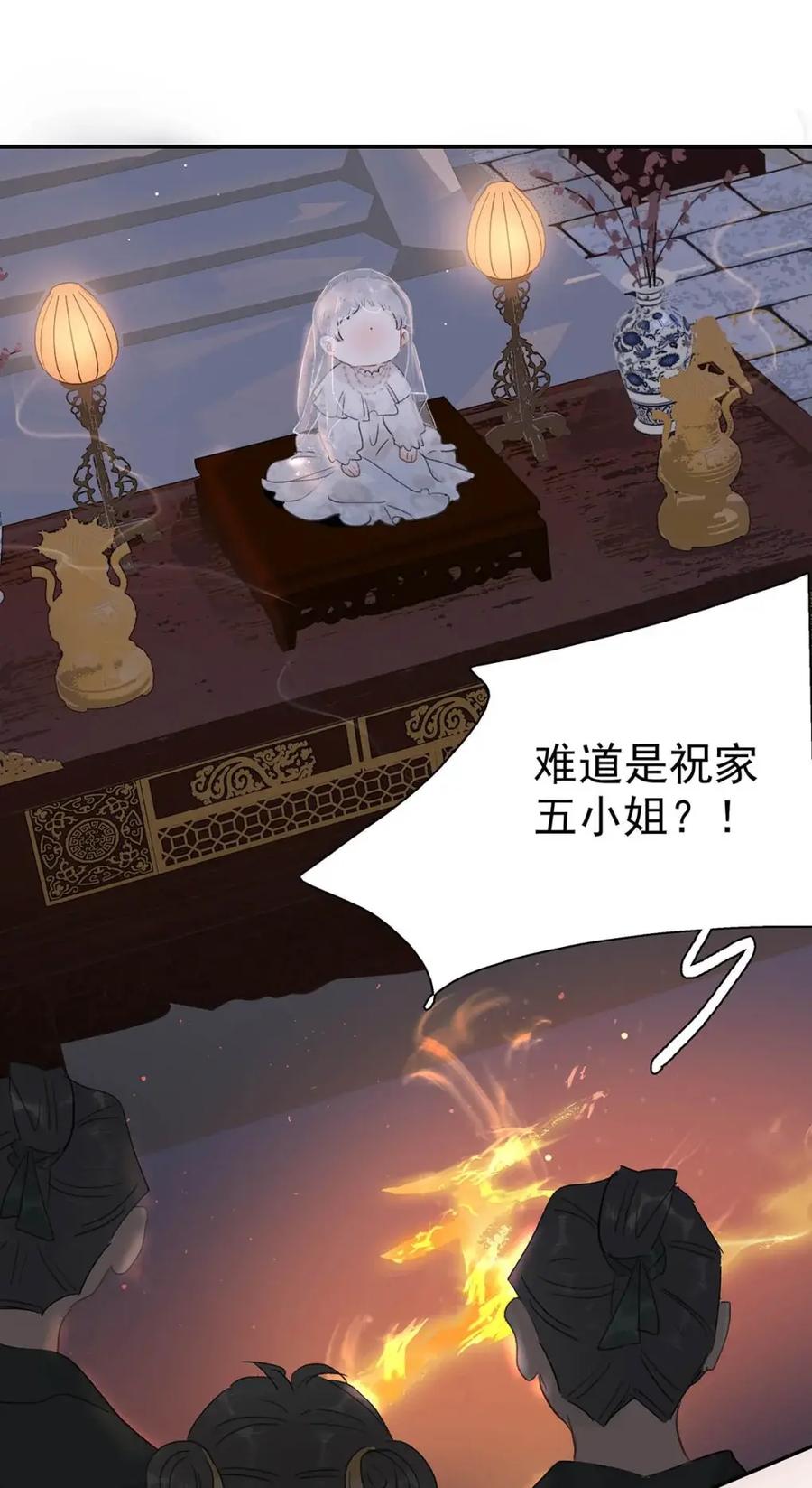 《全书反派听见我心声后》019 灾星？神女！ 第20页