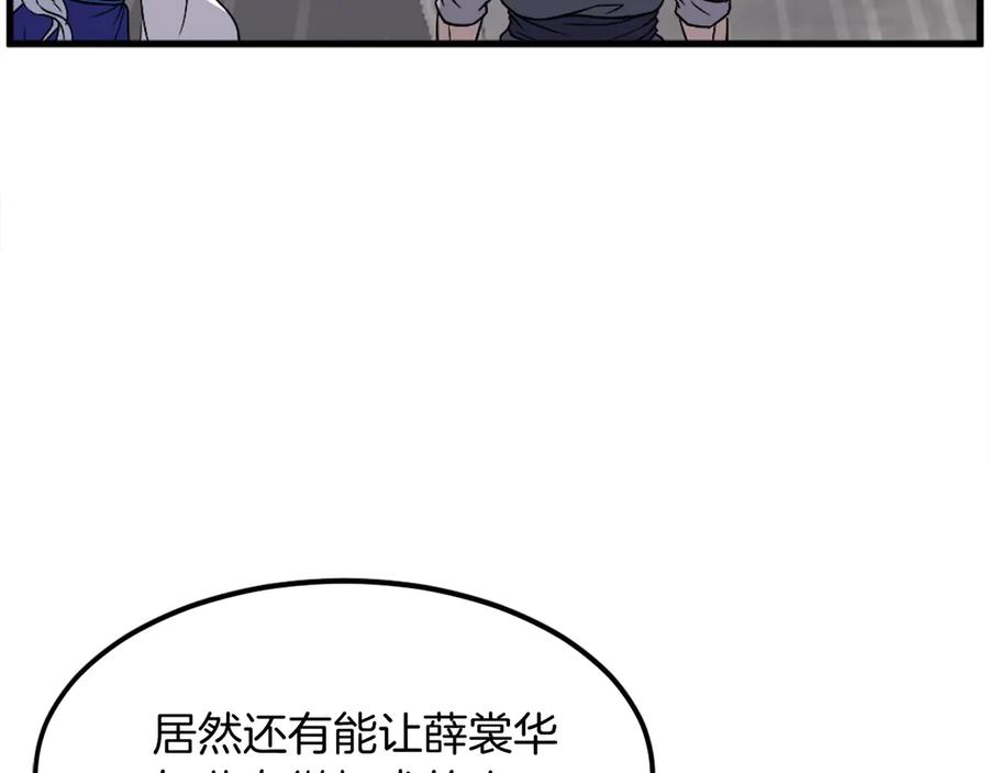 《重生不死尊》第195话 胜负已分 第34页