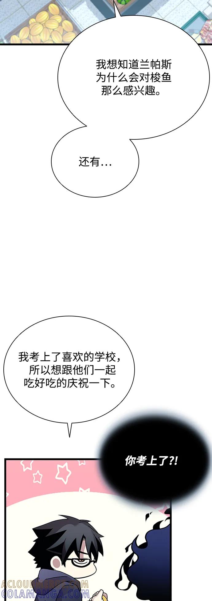 《反派绝杀》第193话 第58页