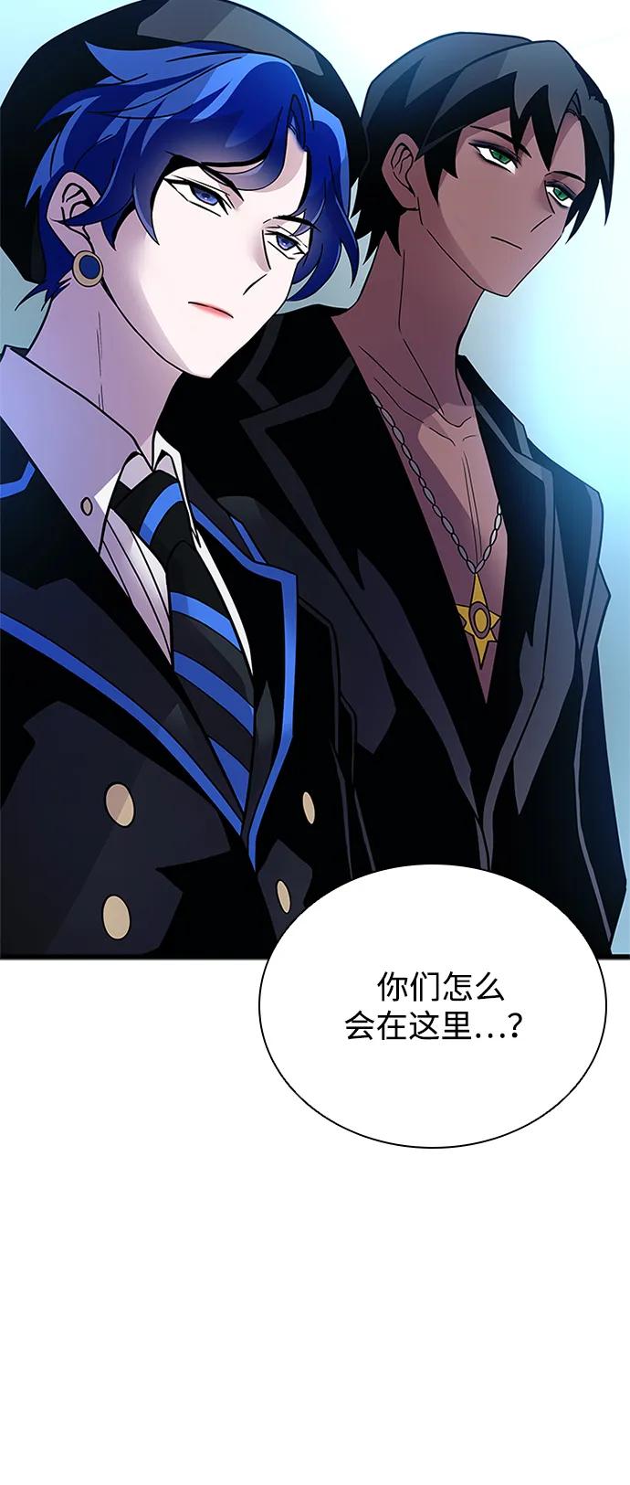 《反派绝杀》第193话 第68页
