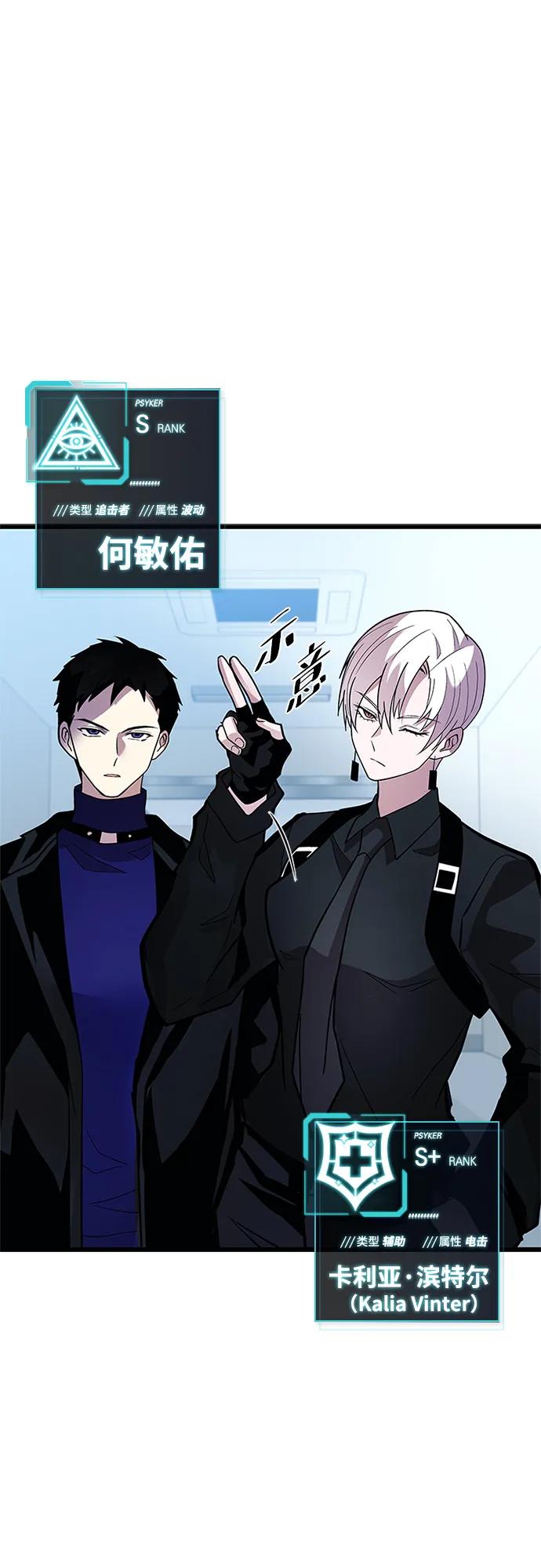 《反派绝杀》第193话 第66页