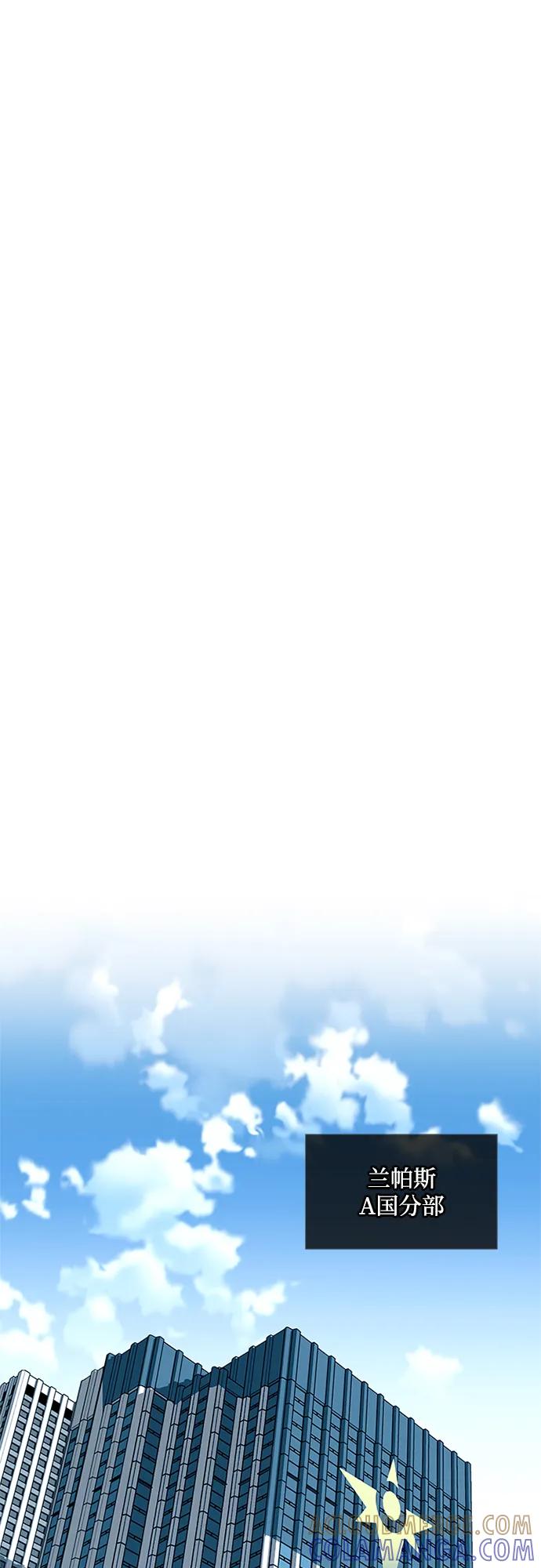 《反派绝杀》第193话 第61页